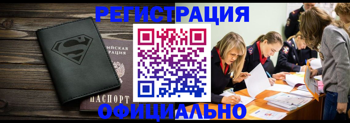 прописка для военкомата в Прохладном